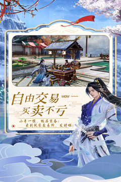 御剑仙缘手游下载-御剑仙缘最新版游戏下载 1.8.1026