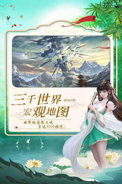 御剑仙缘手游下载-御剑仙缘最新版游戏下载 1.8.1026