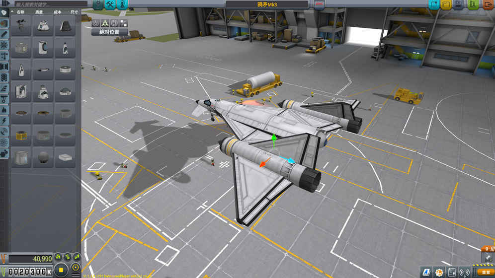 坎巴拉太空计划体验服手游下载-坎巴拉太空计划体验服最新版游戏下载 1.4.06