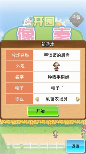 开园像素牧场完美布局手游下载-开园像素牧场完美布局安卓版下载 1.0.2