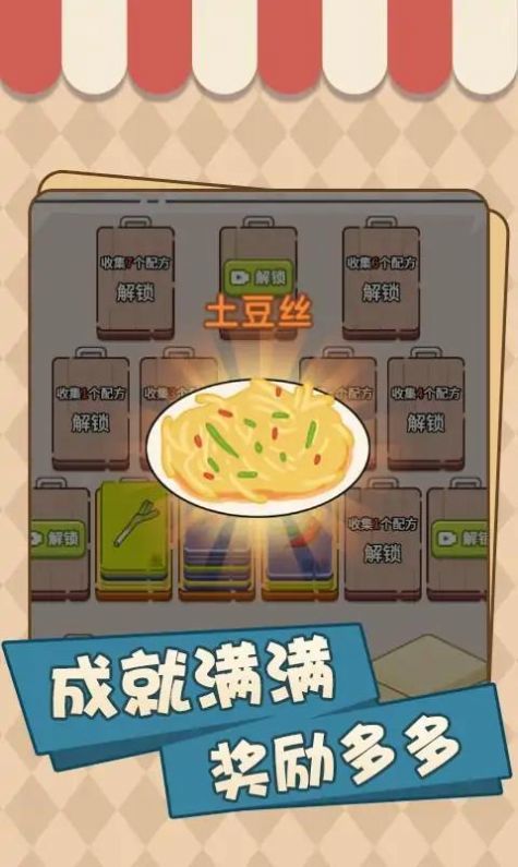 美味厨房大挑战手游下载-美味厨房大挑战免费手游下载 1.0