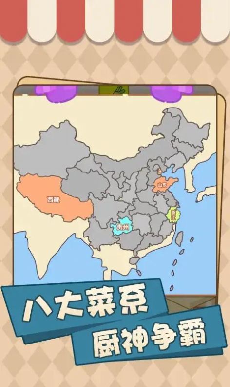 美味厨房大挑战手游下载-美味厨房大挑战免费手游下载 1.0