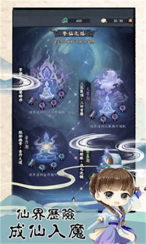 我不是仙二代游戏下载-我不是仙二代游戏手机版 150.0