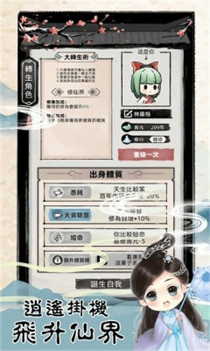 我不是仙二代游戏下载-我不是仙二代游戏手机版 150.0