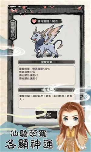 我不是仙二代游戏下载-我不是仙二代游戏手机版 150.0