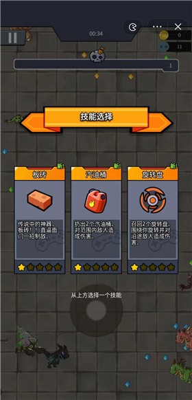 人群大作战游戏下载-人群大作战游戏官方版 1.3