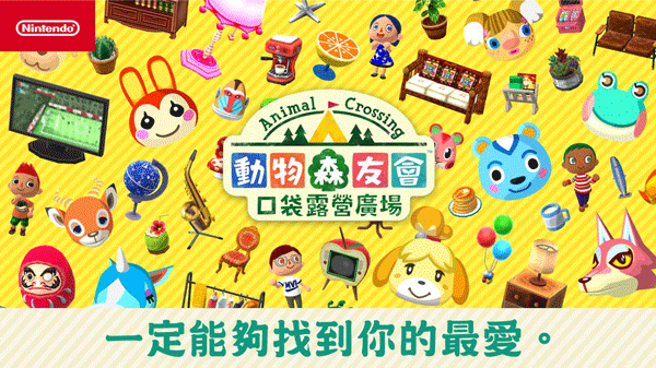 动物之森无限钻石版手游下载-动物之森无限钻石版最新版游戏下载 0.9.0