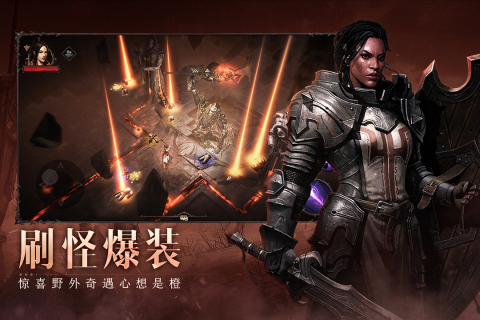 暗黑破坏神不朽国际服中文