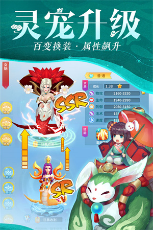 仙灵物语手游下载-仙灵物语游戏免费下载 1.2.231