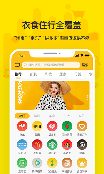 鲸丽生活最新版下载-鲸丽生活app下载 1.0.49