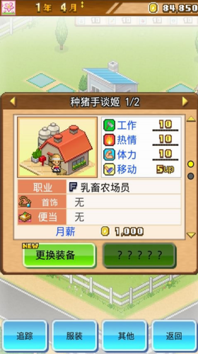 开园像素牧场无限资源版手游下载-开园像素牧场无限资源版最新版游戏下载 1.0.2