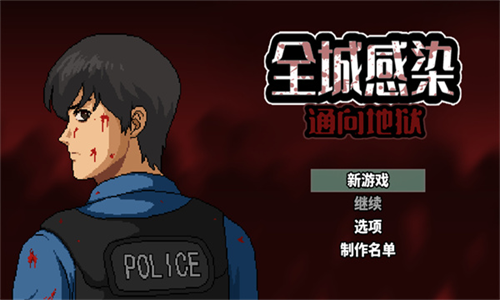 全城感染无限资源手游下载-全城感染无限资源游戏免费下载 2.2