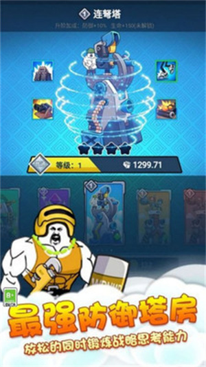 竞技模拟器手游下载-竞技模拟器安卓版下载 1.0.0