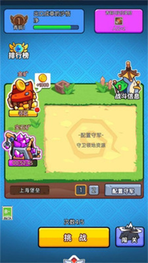 竞技模拟器手游下载-竞技模拟器安卓版下载 1.0.0