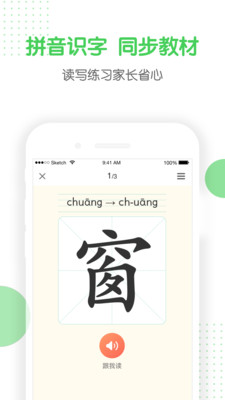 向上学生手机版下载-向上学生app下载最新版 4.3.7
