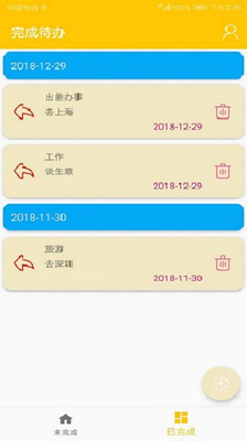 轻松记笔记app下载安装-轻松记笔记最新版本下载 1.3