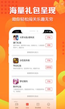 X游网盒子app下载最新版-X游网盒子官方app手机版下载安装 3.0