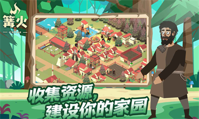 篝火2未知的海岸免登录破解游戏下载-篝火2未知的海岸免登录破解游戏官方版 31.0.8