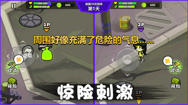 危机求生对战游戏下载-危机求生对战游戏最新版 2.0.0