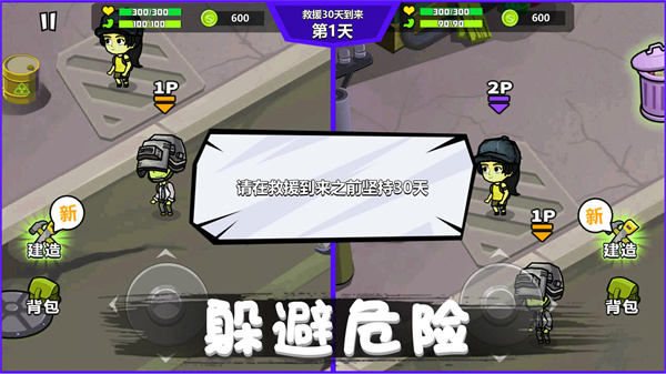 危机求生对战游戏下载-危机求生对战游戏最新版 2.0.0