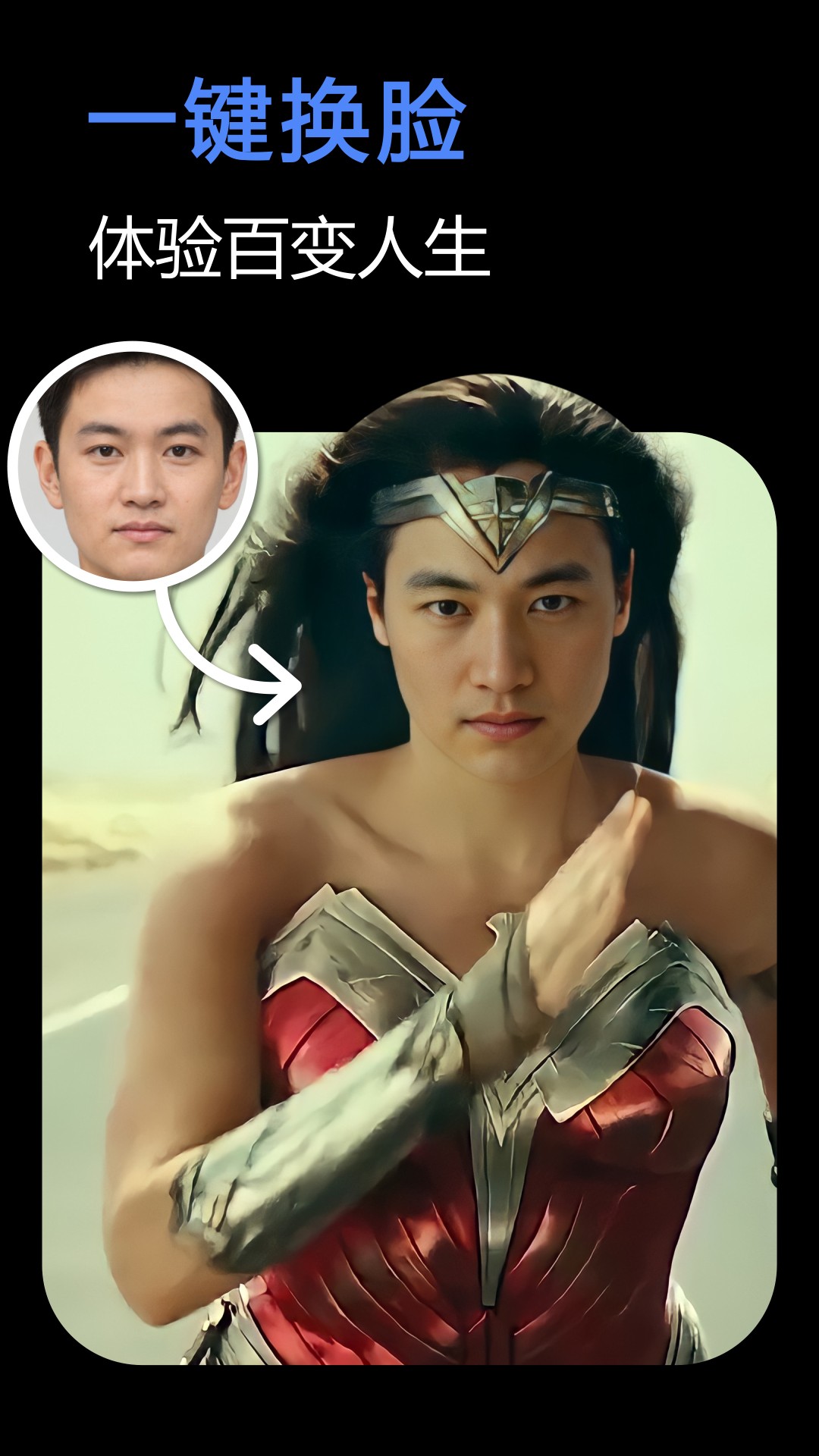 脸映app官网下载安装-脸映最新版下载 1.0.0