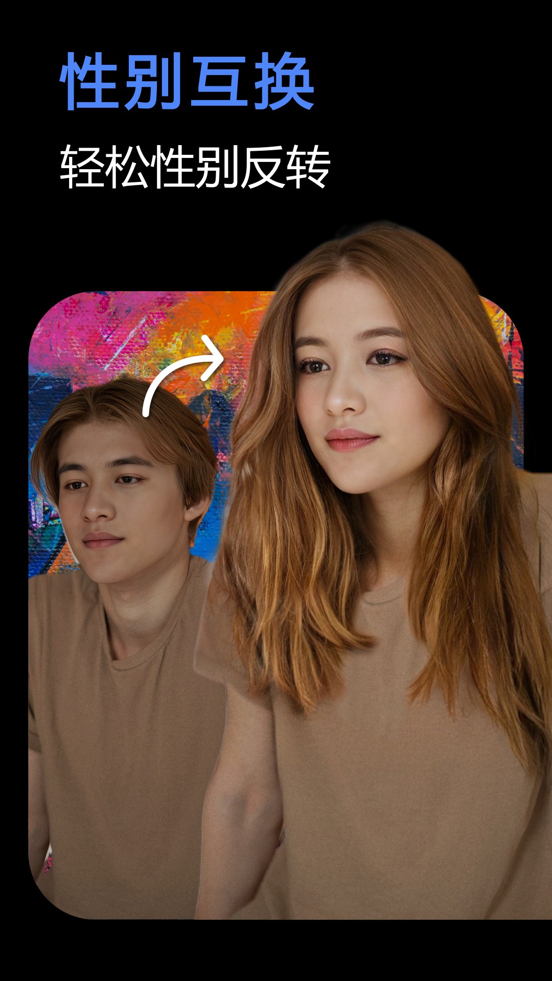 脸映app官网下载安装-脸映最新版下载 1.0.0