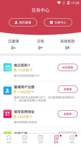 贝贝影院app下载安装到手机-贝贝影院官网app最新版 2