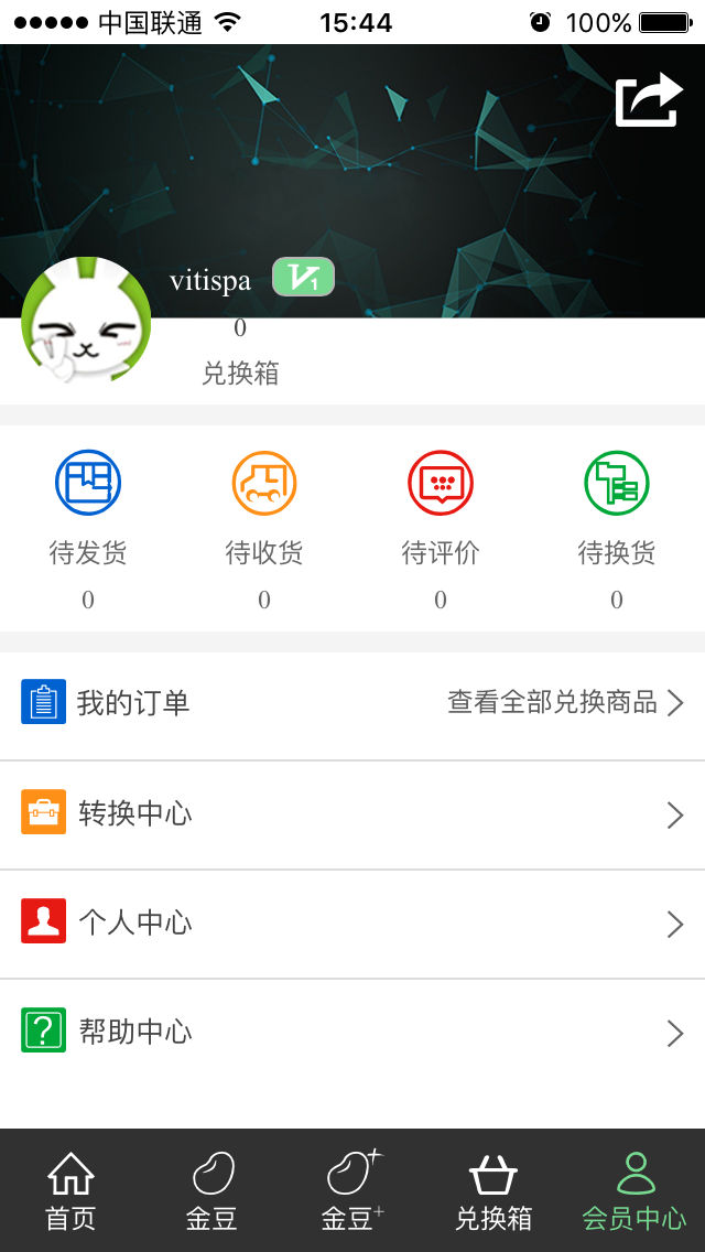 转换商城免费版下载-转换商城官网app手机版下载 1.4.12