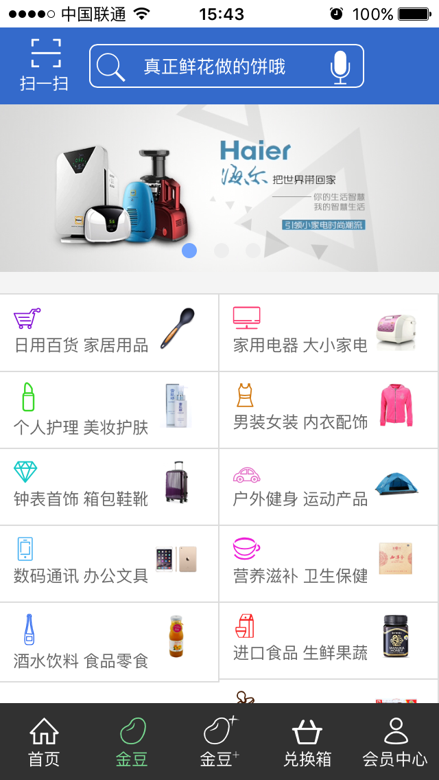 转换商城免费版下载-转换商城官网app手机版下载 1.4.12