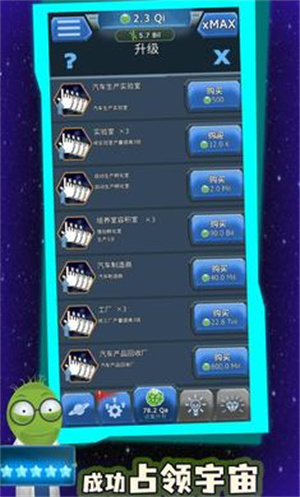 占领星球手游下载-占领星球游戏免费下载 1.3