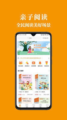助读云app下载最新版-助读云官方app手机版下载安装 1.0.0
