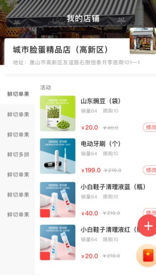 周边商城app下载安装到手机-周边商城官网app最新版 1.40