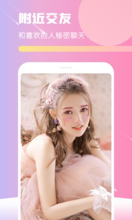 心动蜜聊天app官网下载安装-心动蜜聊天软件手机版下载 5.6.1