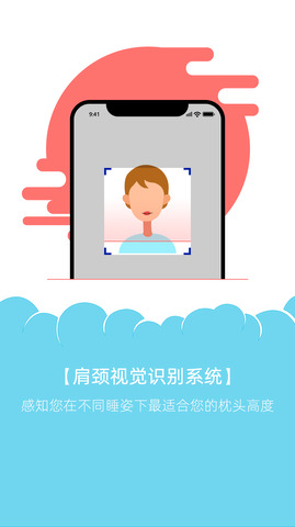 睡眠机器人app下载免费版-睡眠机器人最新版下载 2.1.0