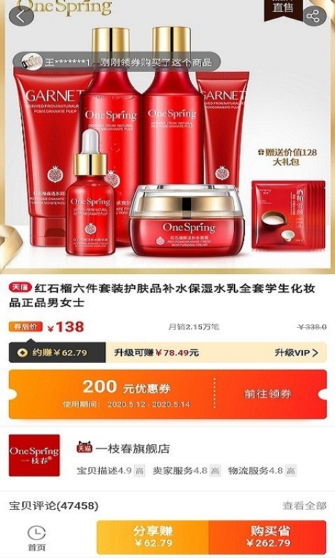 闪电找券app官方下载最新版-闪电找券手机版下载 1.1.7