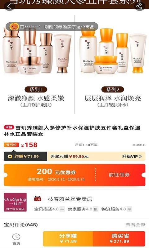 闪电找券app官方下载最新版-闪电找券手机版下载 1.1.7