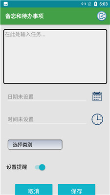 悠闲便签app下载安装到手机-悠闲便签官网app最新版 1.0.9