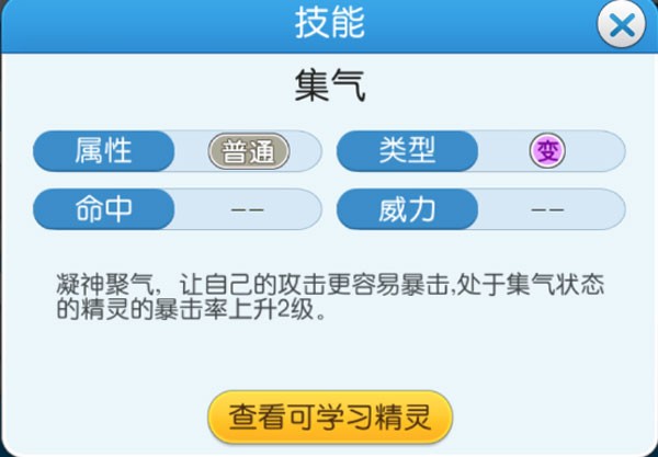 口袋进化免广告