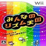 节奏天国特别版