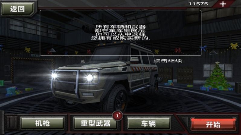 无尽僵尸世界冒险游戏下载-无尽僵尸世界冒险游戏手机版 189.1.1.3018