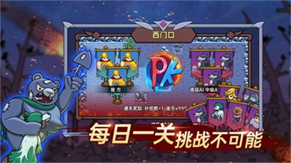 迷你兵团策略游戏下载-迷你兵团策略最新版手游 1.0.0