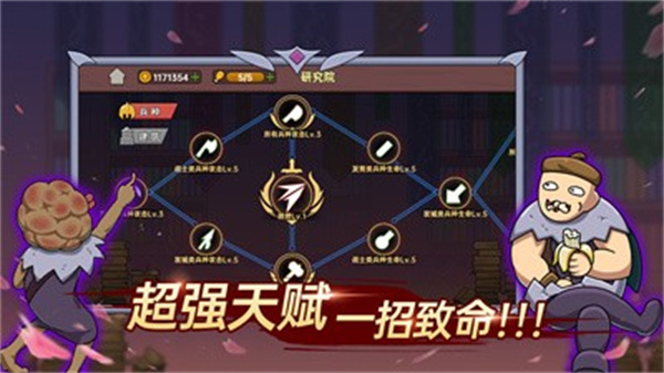 迷你兵团策略游戏下载-迷你兵团策略最新版手游 1.0.0
