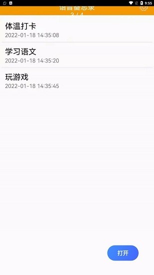有米笔记app下载安装到手机-有米笔记app官方版下载 1.0