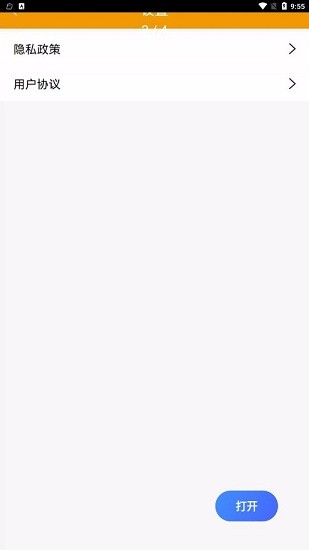 有米笔记app下载安装到手机-有米笔记app官方版下载 1.0