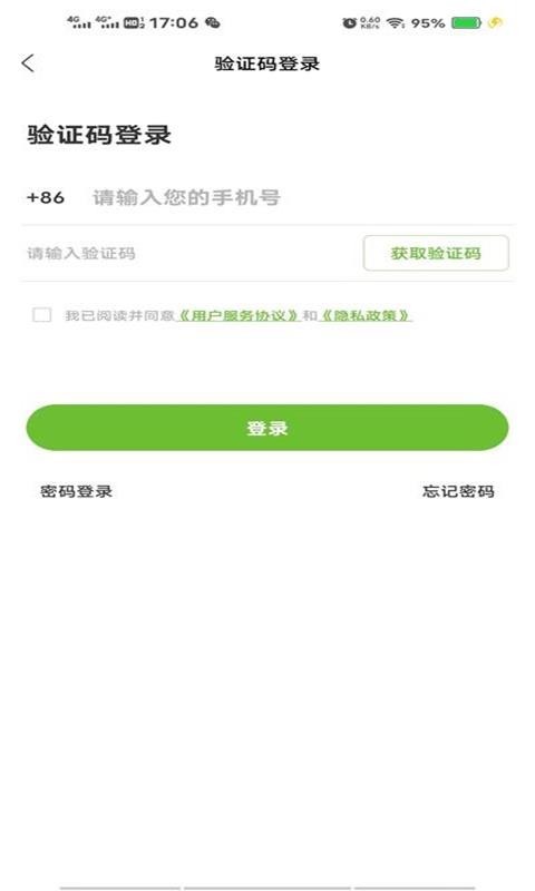 六时出行app下载官方版-六时出行app下载 v1.1.8