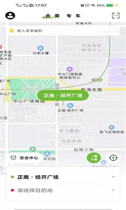 六时出行app下载官方版-六时出行app下载 v1.1.8