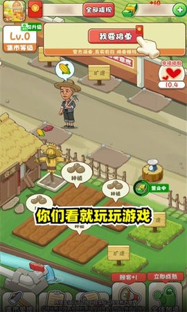 幸福集市游戏下载-幸福集市游戏官方版 375.101