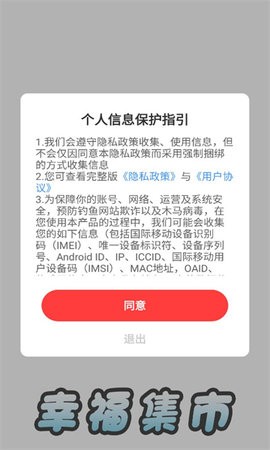 幸福集市游戏下载-幸福集市游戏官方版 375.101