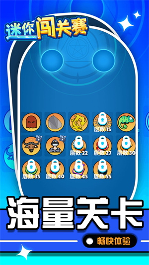 迷你闯关赛手游下载-迷你闯关赛安卓版下载 1.1.1