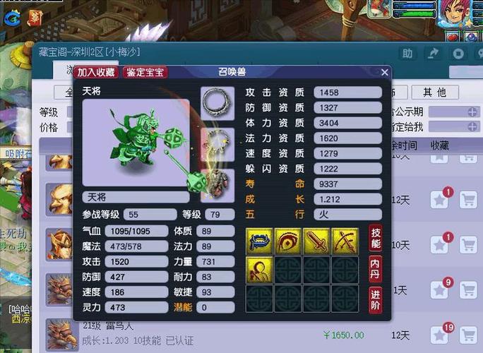 梦幻西游2宠物大全(梦幻西游175召唤兽大全) 梦幻西游2宠物大全(梦幻西游175召唤兽大全)